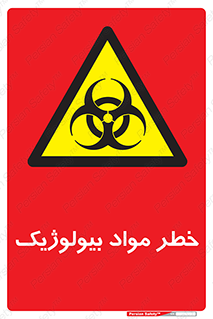Biological , Materials , ماده , زیستی , 