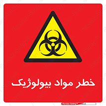 Biological , Materials , ماده , زیستی , 