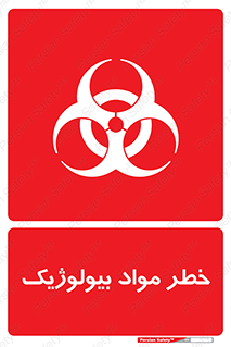 Biological , Materials , ماده , زیستی , 