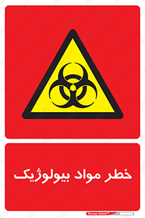Biological , Materials , ماده , زیستی , 