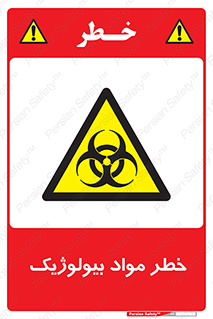 Biological , Materials , ماده , زیستی , 