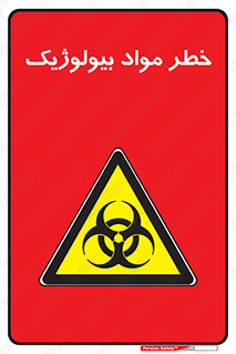 Biological , Materials , ماده , زیستی , 