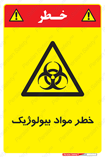 Biological , Materials , ماده , زیستی , 
