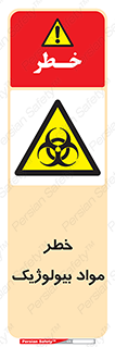 Biological , Materials , ماده , زیستی , 