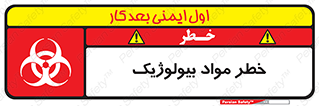 Biological , Materials , ماده , زیستی , 