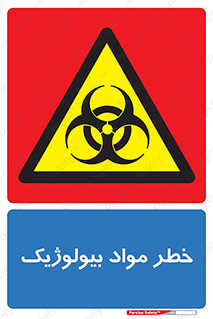 Biological , Materials , ماده , زیستی , 