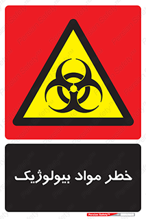 Biological , Materials , ماده , زیستی , 