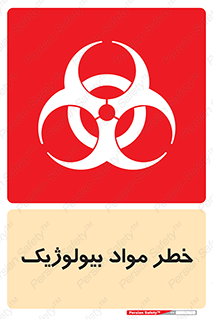 Biological , Materials , ماده , زیستی , 
