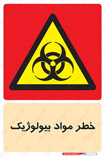 Biological , Materials , ماده , زیستی , 