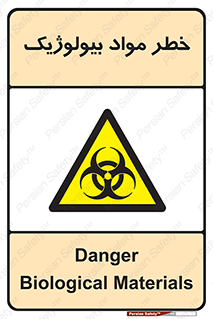 Biological , Materials , ماده , زیستی , 