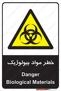 Biological , Materials , ماده , زیستی , 