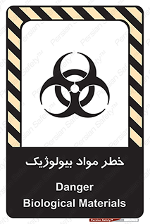 تابلوی ایمنی خطر مواد بیولوژیک – طرح 10406