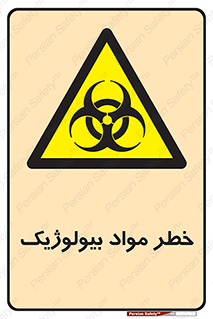 Biological , Materials , ماده , زیستی , 