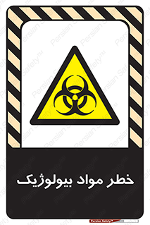 Biological , Materials , ماده , زیستی , 
