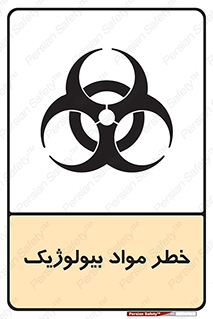 Biological , Materials , ماده , زیستی , 
