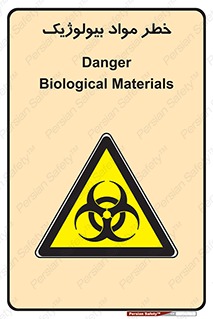 Biological , Materials , ماده , زیستی , 