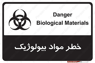 Biological , Materials , ماده , زیستی , 