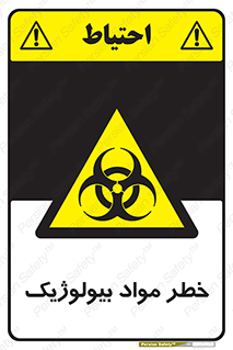 Biological , Materials , ماده , زیستی , 