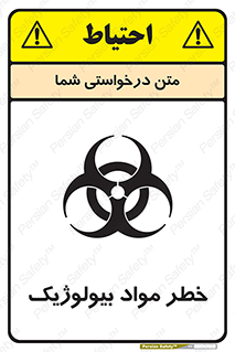 Biological , Materials , ماده , زیستی , 