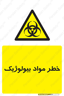 Biological , Materials , ماده , زیستی , 