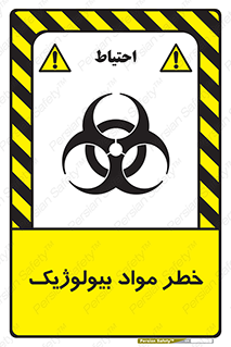 Biological , Materials , ماده , زیستی , 