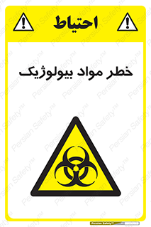 Biological , Materials , ماده , زیستی , 