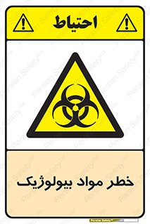 Biological , Materials , ماده , زیستی , 
