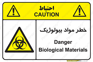 Biological , Materials , ماده , زیستی , 