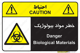Biological , Materials , ماده , زیستی , 