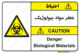 Biological , Materials , ماده , زیستی , 