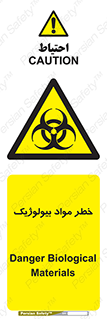 Biological , Materials , ماده , زیستی , 