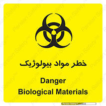 تابلوی ایمنی خطر مواد بیولوژیک – طرح 10406