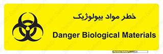 Biological , Materials , ماده , زیستی , 