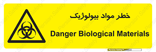 Biological , Materials , ماده , زیستی , 