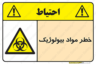 Biological , Materials , ماده , زیستی , 