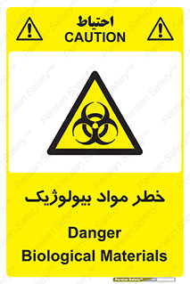 Biological , Materials , ماده , زیستی , 