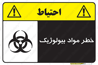 Biological , Materials , ماده , زیستی , 