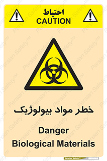Biological , Materials , ماده , زیستی , 