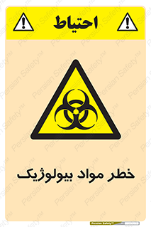 Biological , Materials , ماده , زیستی , 