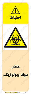 Biological , Materials , ماده , زیستی , 