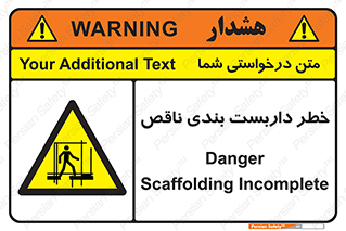 Scaffolding , نیمه کاره , نا تمام , 