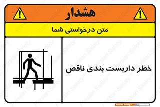Scaffolding , نیمه کاره , نا تمام , 
