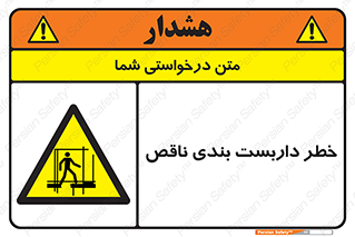 Scaffolding , نیمه کاره , نا تمام , 