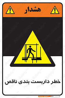 Scaffolding , نیمه کاره , نا تمام , 