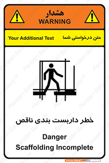 Scaffolding , نیمه کاره , نا تمام , 