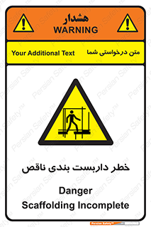 Scaffolding , نیمه کاره , نا تمام , 