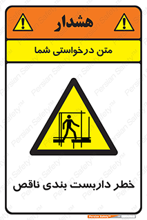 Scaffolding , نیمه کاره , نا تمام , 