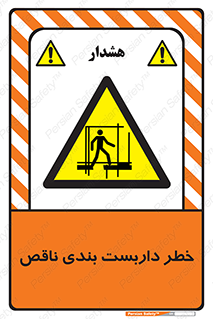 Scaffolding , نیمه کاره , نا تمام , 