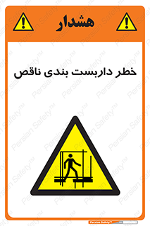 Scaffolding , نیمه کاره , نا تمام , 