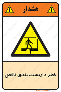 Scaffolding , نیمه کاره , نا تمام , 